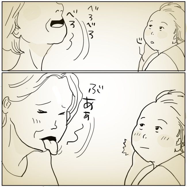 五十路日和／おーちゃん