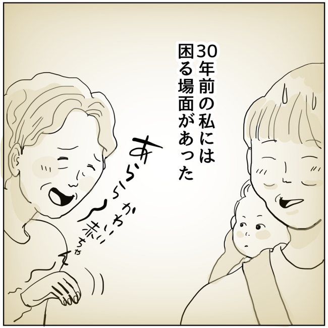 五十路日和／おーちゃん