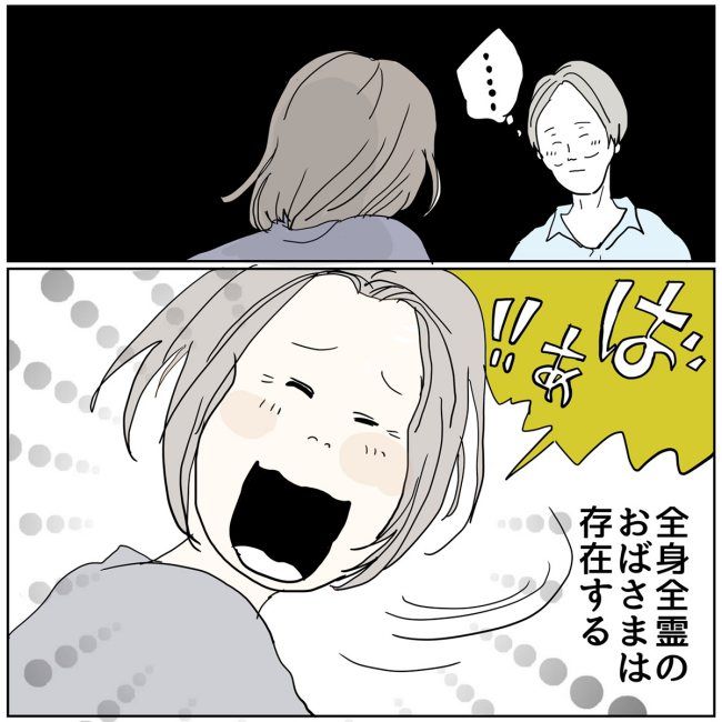 五十路日和／おーちゃん