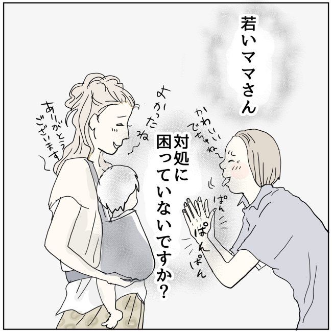 五十路日和／おーちゃん