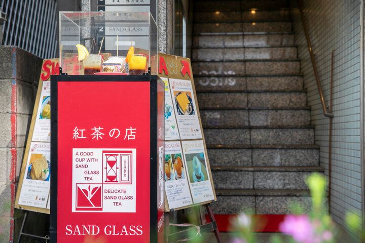 横浜マダムが足しげく通う紅茶の専門店「サンドグラス元町店」へ