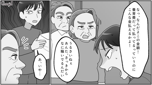 再婚した元妻の実姉がメンタルを病んで入院…入院費を拒否するも、特別養子縁組した義両親に支払い義務があった話