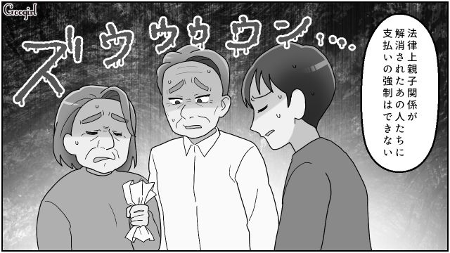 再婚した元妻の実姉がメンタルを病んで入院…入院費を拒否するも、特別養子縁組した義両親に支払い義務があった話
