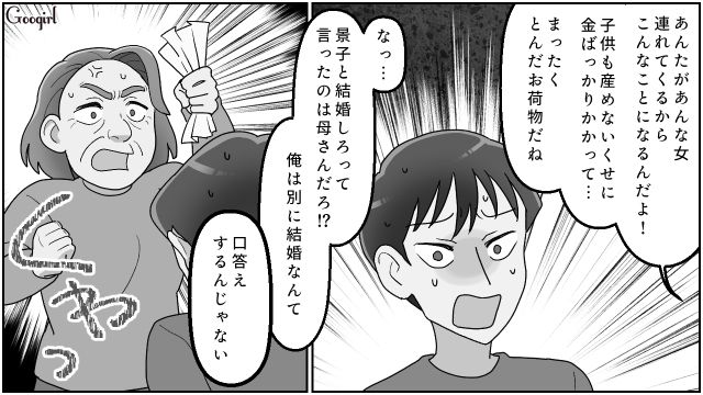 再婚した元妻の実姉がメンタルを病んで入院…入院費を拒否するも、特別養子縁組した義両親に支払い義務があった話