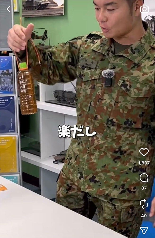 自衛隊東京地方協力本部の公式インスタグラムアカウントより