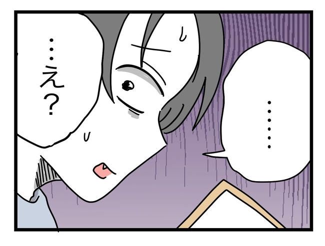 うちの夫は手伝わない！／ツムママ