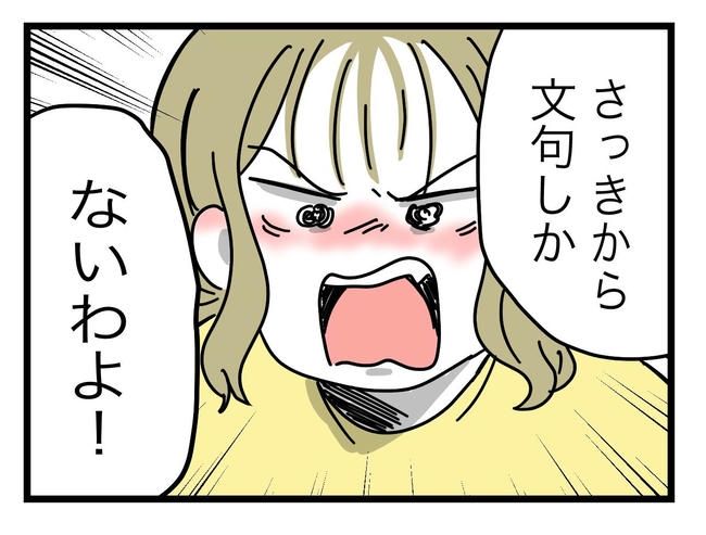 うちの夫は手伝わない！／ツムママ