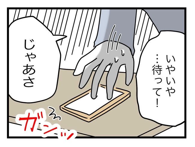 うちの夫は手伝わない！／ツムママ