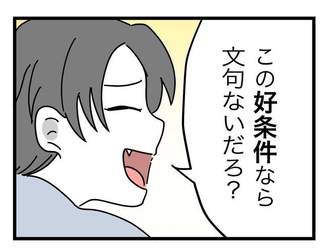 うちの夫は手伝わない！／ツムママ