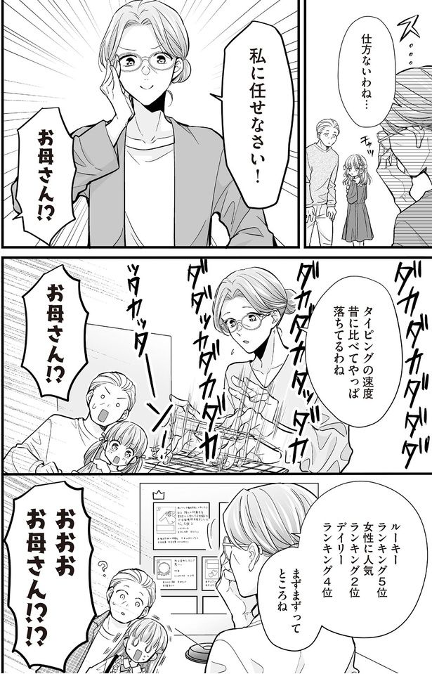 仕方ないわね… （C）村崎ユカリ／KADOKAWA