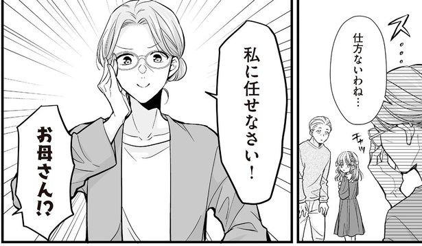 私に任せなさい！ （C）村崎ユカリ／KADOKAWA