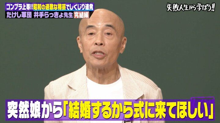 【写真・画像】月収が400→20万円、結婚25年で離婚…一世を風靡した人気芸人、どん底を救ったビートたけしの“男気”を明かす 2枚目