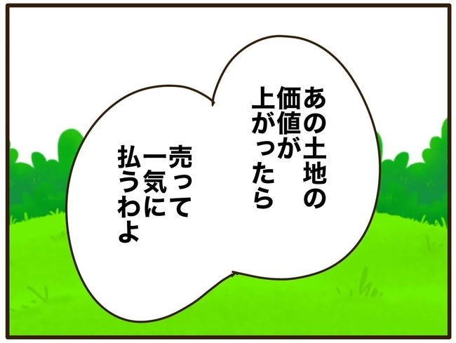 実母の浪費が怖すぎる／山野しらす