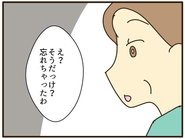 実母の浪費が怖すぎる／山野しらす