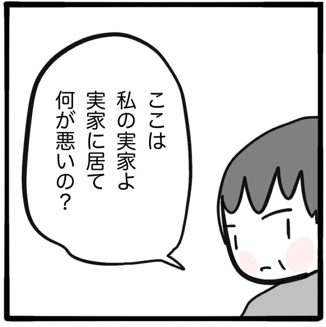 家族がバラバラになったのは誰のせい？／つきママ