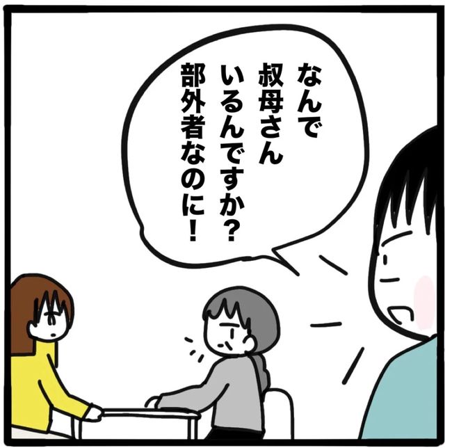 家族がバラバラになったのは誰のせい？／つきママ