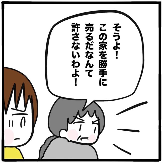 家族がバラバラになったのは誰のせい？／つきママ
