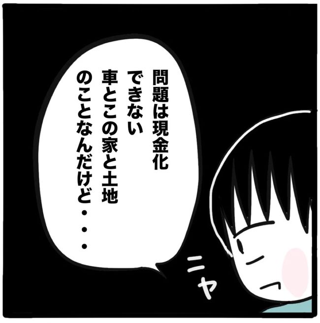 家族がバラバラになったのは誰のせい？／つきママ
