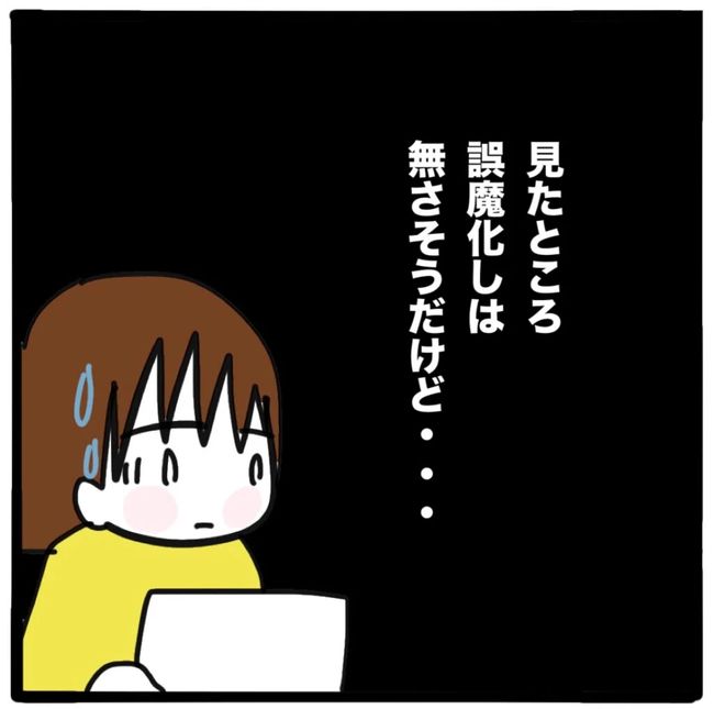 家族がバラバラになったのは誰のせい？／つきママ