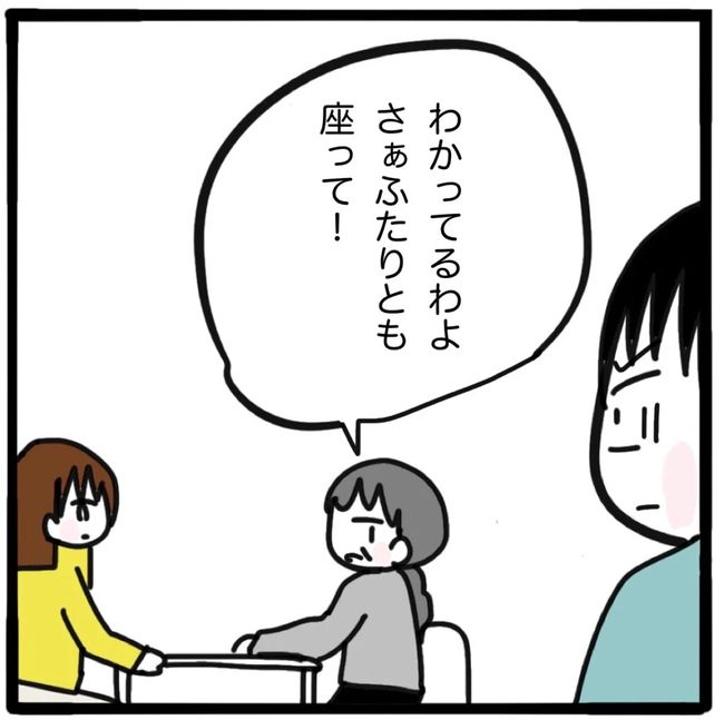 家族がバラバラになったのは誰のせい？／つきママ