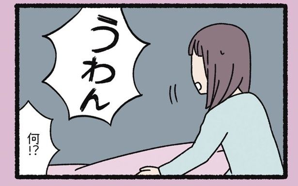 飼い主がびっくりして起きちゃう！ 寝言のクセが強めな「うわん」 （C）ぱんだにあ／竹書房