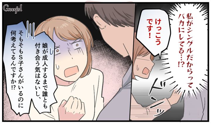 「シングルマザーは寂しいでしょ？」ママ友の夫に口説かれた話