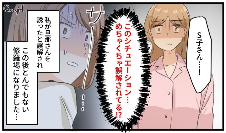 ハプニングが招いた修羅場…！ ママ友の家で“不倫の疑い”をかけられた話