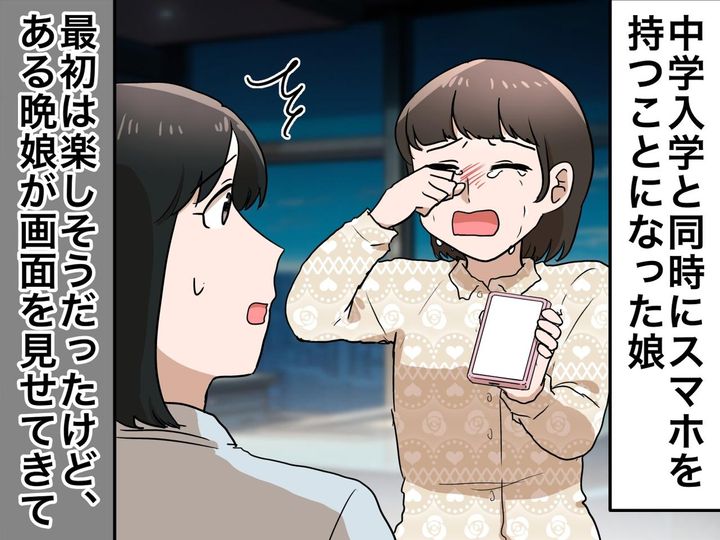 画像: スマホデビューするも「既読スルーしないで」友人たちに追い詰められる娘。通知音に怯える日々を終わらせたのは