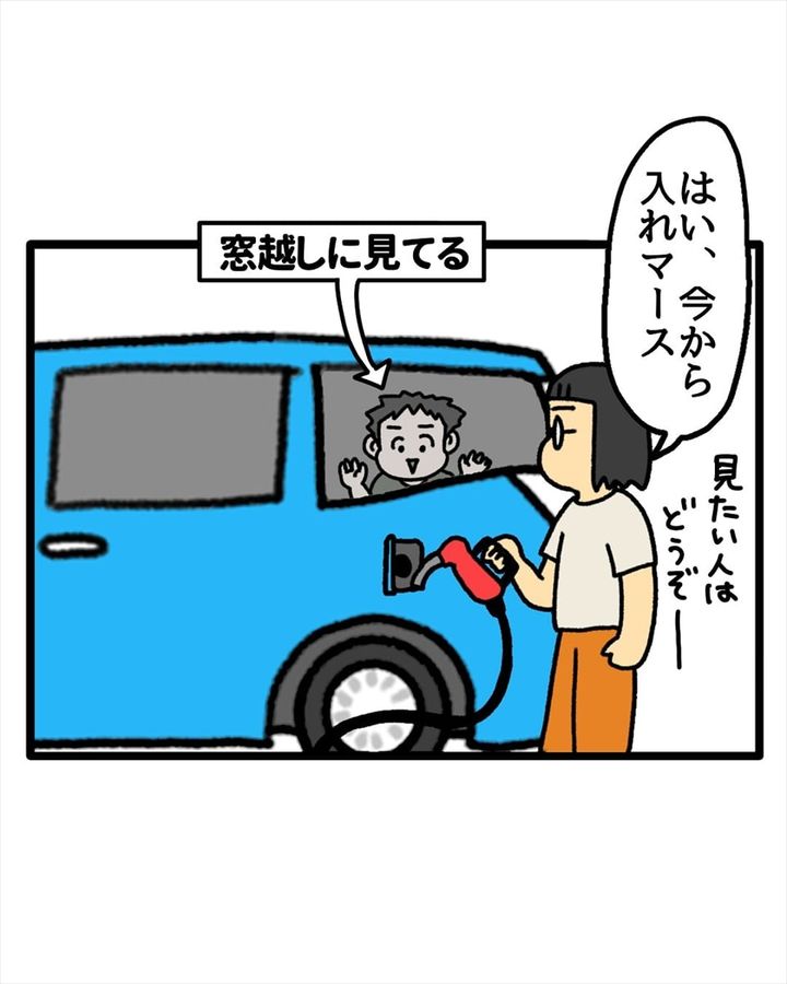漫画「ガソリン●●したことありますか」のカット（みたんさん提供）