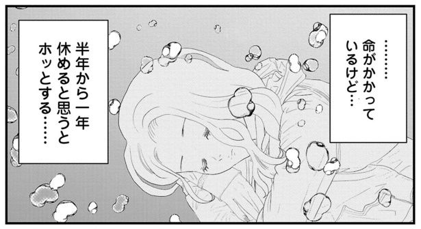 ©御前モカ(秋田書店）2024