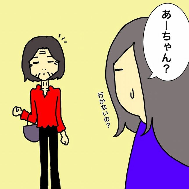 母の認知症介護日記／ワフウフ