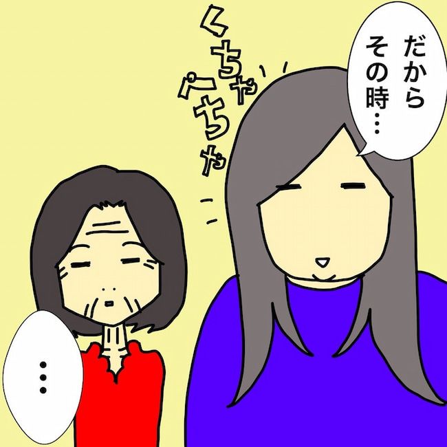 母の認知症介護日記／ワフウフ