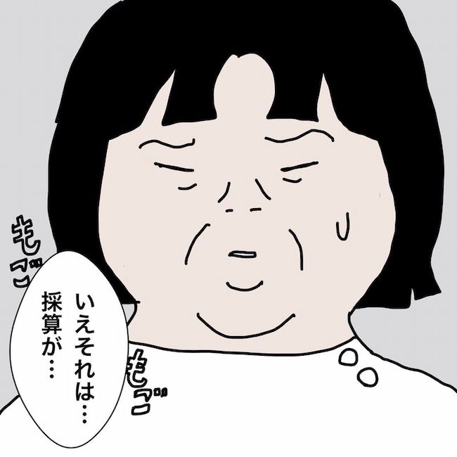 母の認知症介護日記／ワフウフ