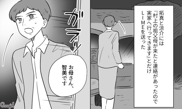 元夫の遺産相続の件で、突然実家に押しかけた義両親…絶対に屈しないと誓った元嫁の話