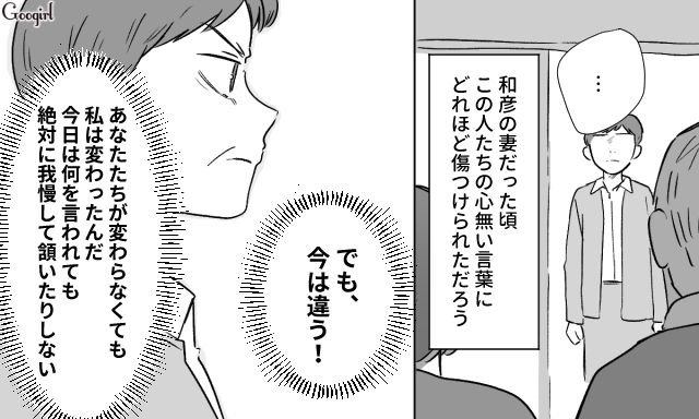 元夫の遺産相続の件で、突然実家に押しかけた義両親…絶対に屈しないと誓った元嫁の話