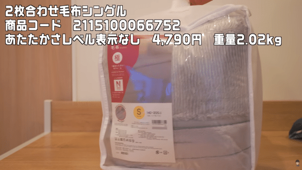 ｰ5度で大丈夫？ポータブル電源なし！ニトリの布団だけで車中泊に挑戦してみた