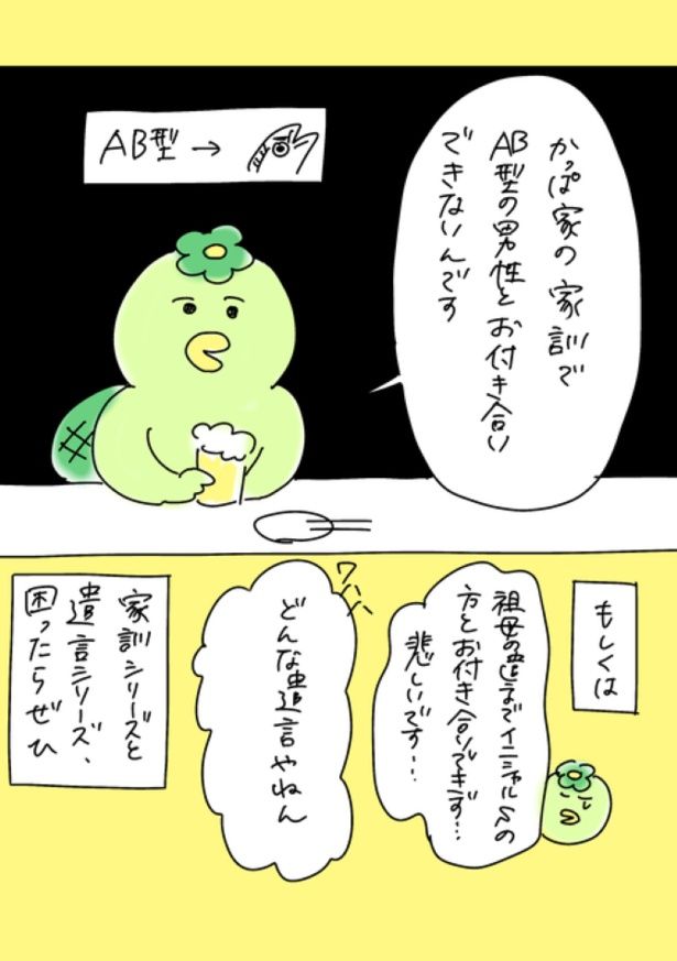 220人の会社に5年居て160人辞めた話 236(4) 画像提供：かっぱ子(@kappacooooo)