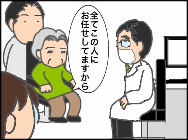 頑張り過ぎない介護／まる子