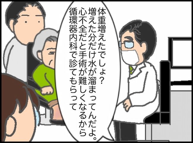頑張り過ぎない介護／まる子