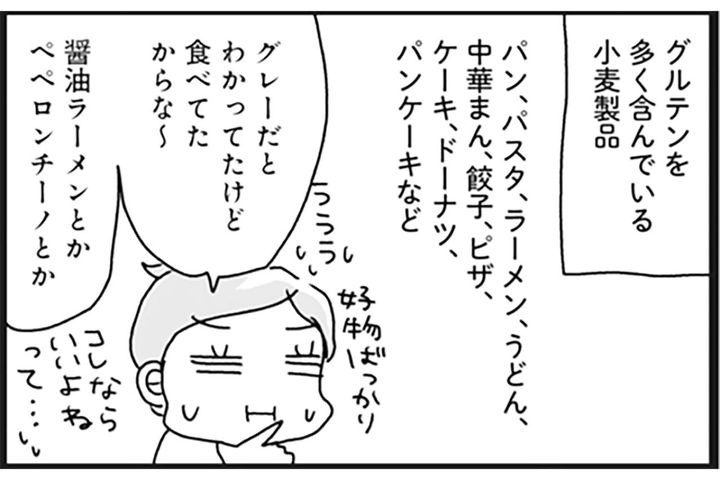 【意外なNG食材】ダイエットしても痩せないアラフィフ母さんが挑んだ秘密の方法【ダイエット挑戦マンガ #55】