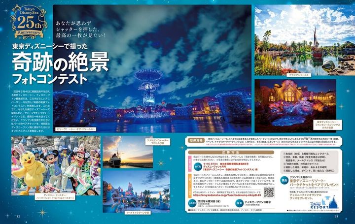 東京ディズニーシーで撮った奇跡の絶景フォトコンテスト02