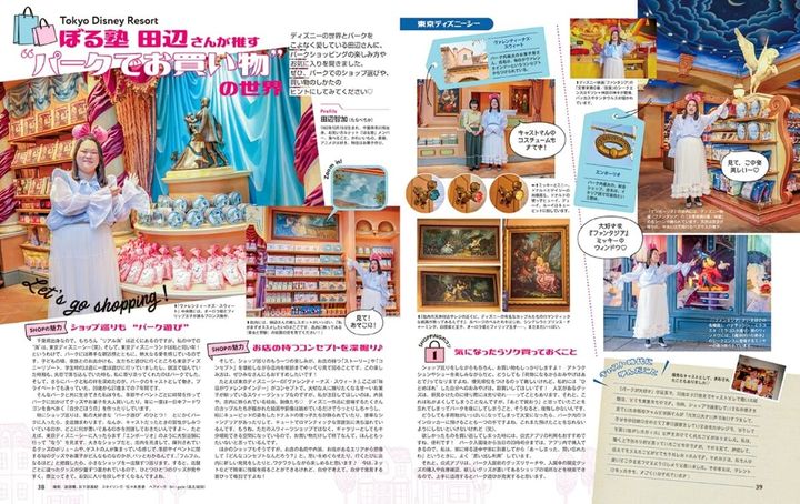 ぼる塾 田辺智加さん