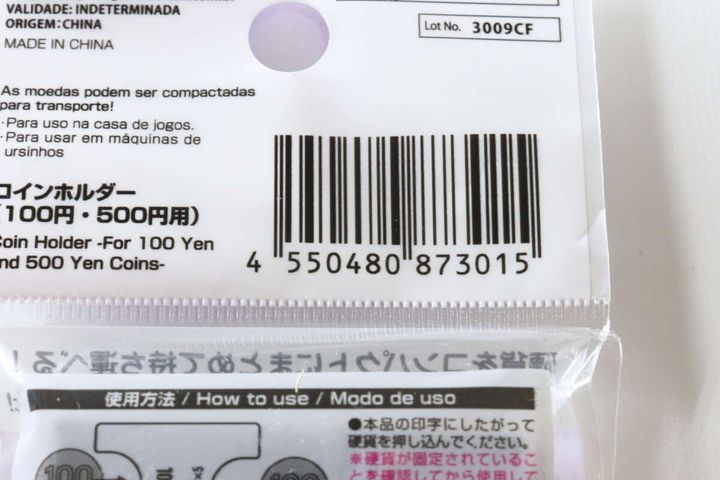 ダイソーのコインホルダー 100円・500円用のJANコード