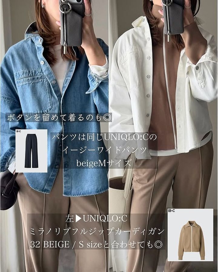 ユニクロのデニムリラックスシャツジャケットとイージーワイドパンツとミラノリブフルジップカーディガン