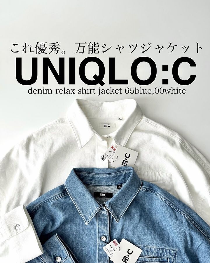 ユニクロのデニムリラックスシャツジャケットの置き画