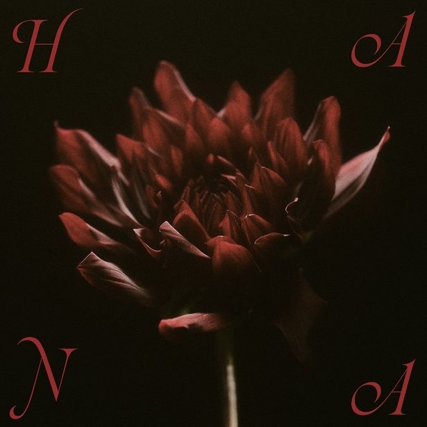 HANA 1st Album『HANA』配信版ジャケットビジュアル