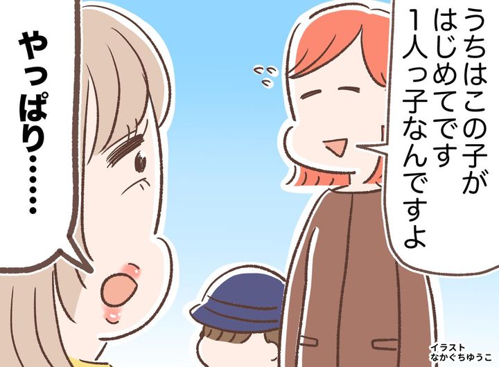 画像: 「お子さん多そうですね」えっ、そこまで老けてる！？ 歳下ママたちからの『残酷な褒め言葉』に苦笑い