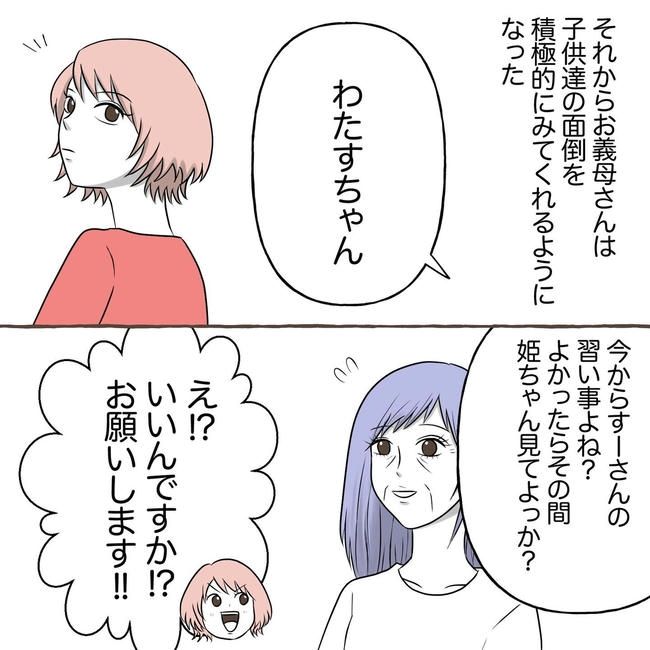 自宅警備息子を溺愛する義母／わたす