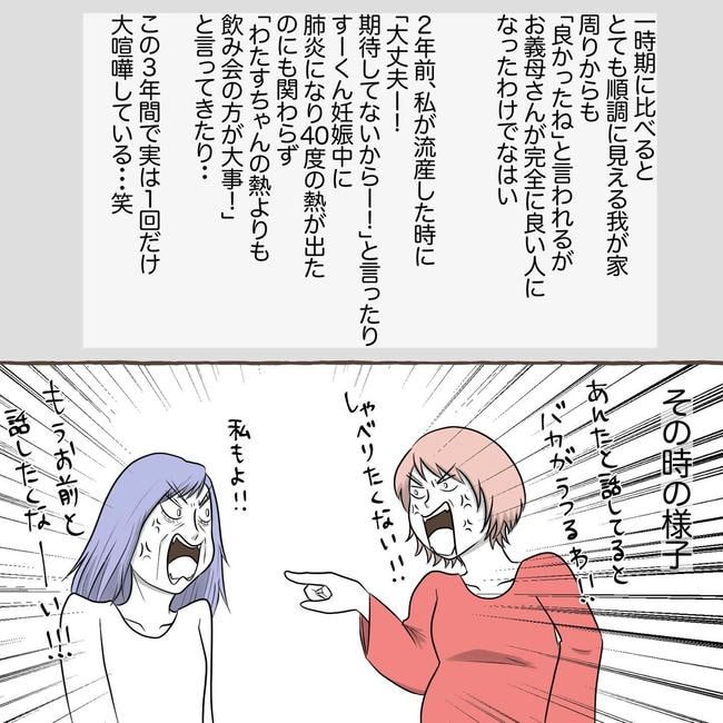 自宅警備息子を溺愛する義母／わたす