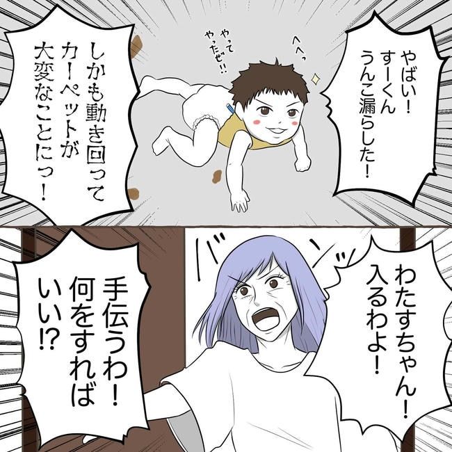 自宅警備息子を溺愛する義母／わたす